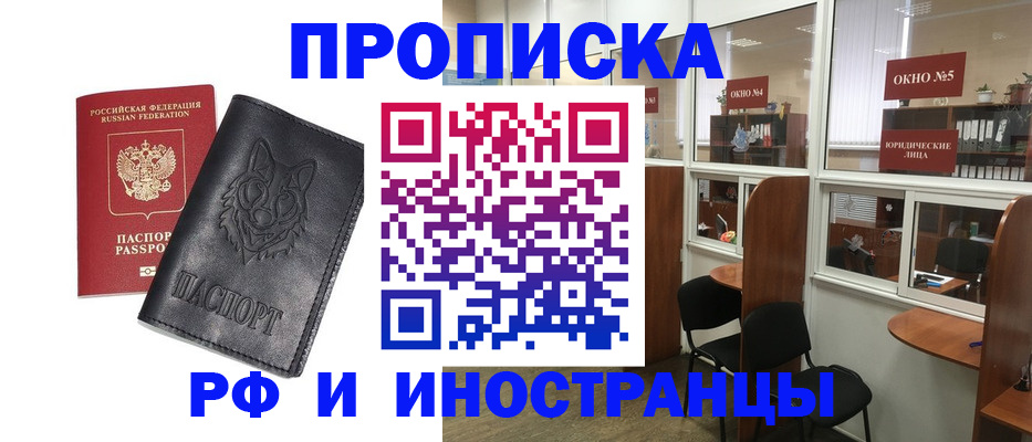 прописка ребенка в Нарьян-Маре