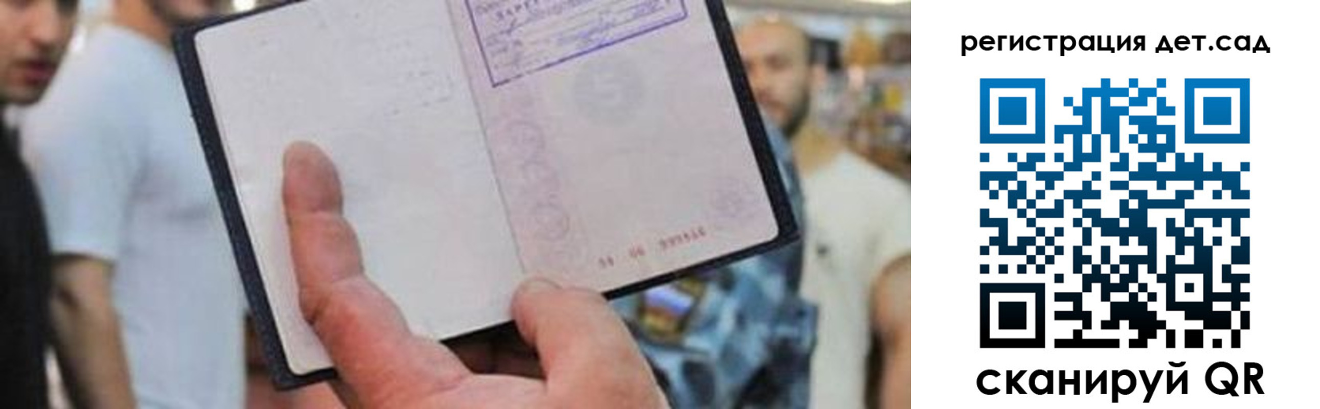 прописка паспорт в Нарьян-Маре