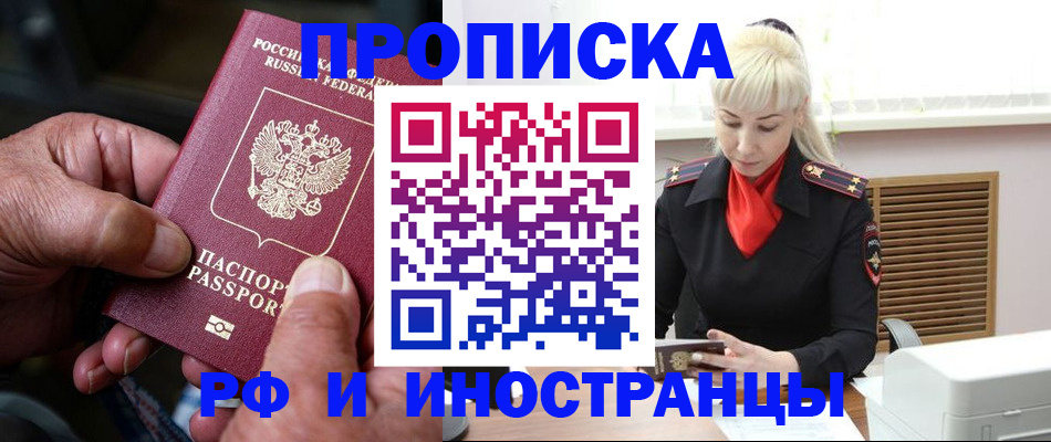 временная регистрация для всех в Нарьян-Маре