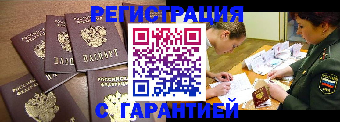 временная регистрация 2025 в Нарьян-Маре